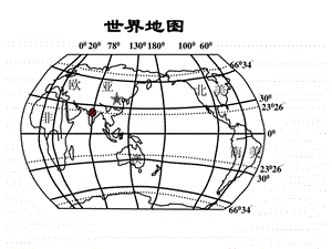 世界及中国空白地图大全分享.ppt.ppt