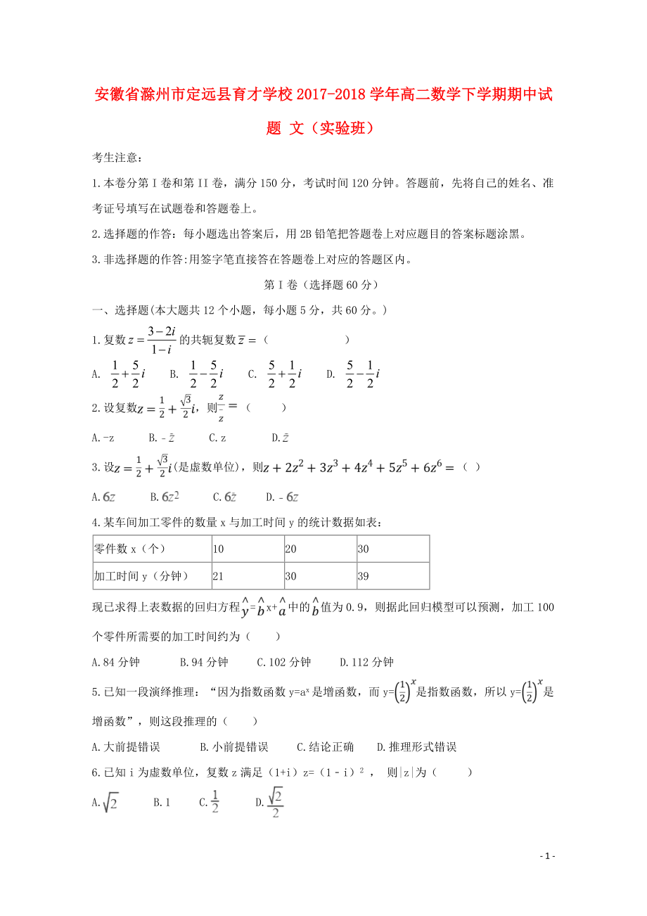 年180517112.doc_第1页