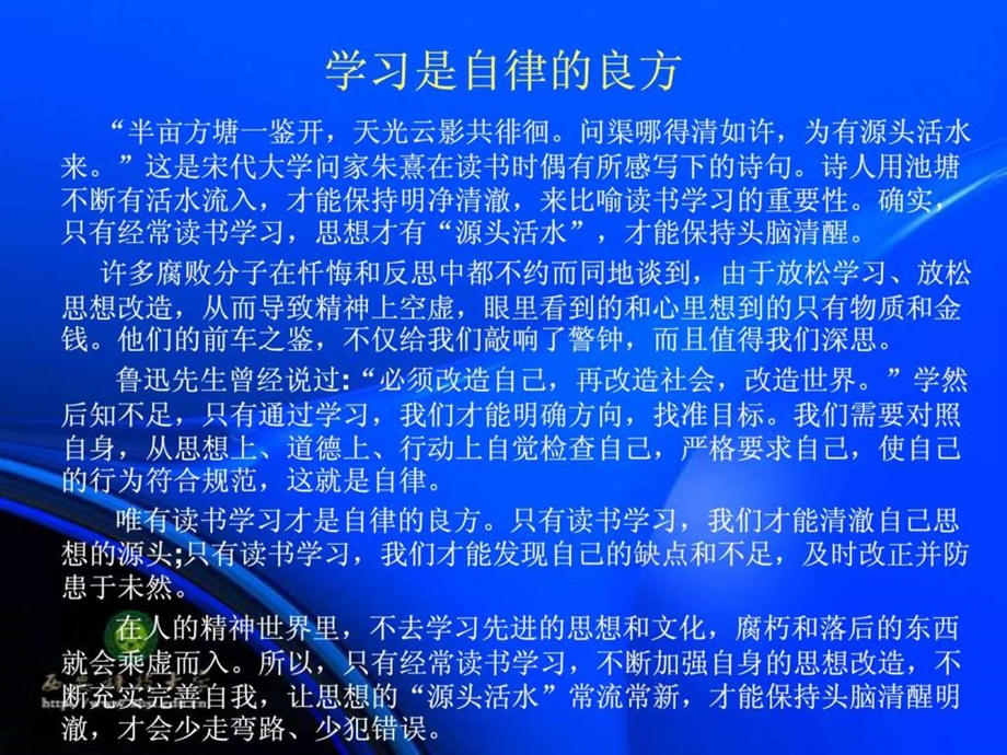 廉政文化教育.ppt_第3页