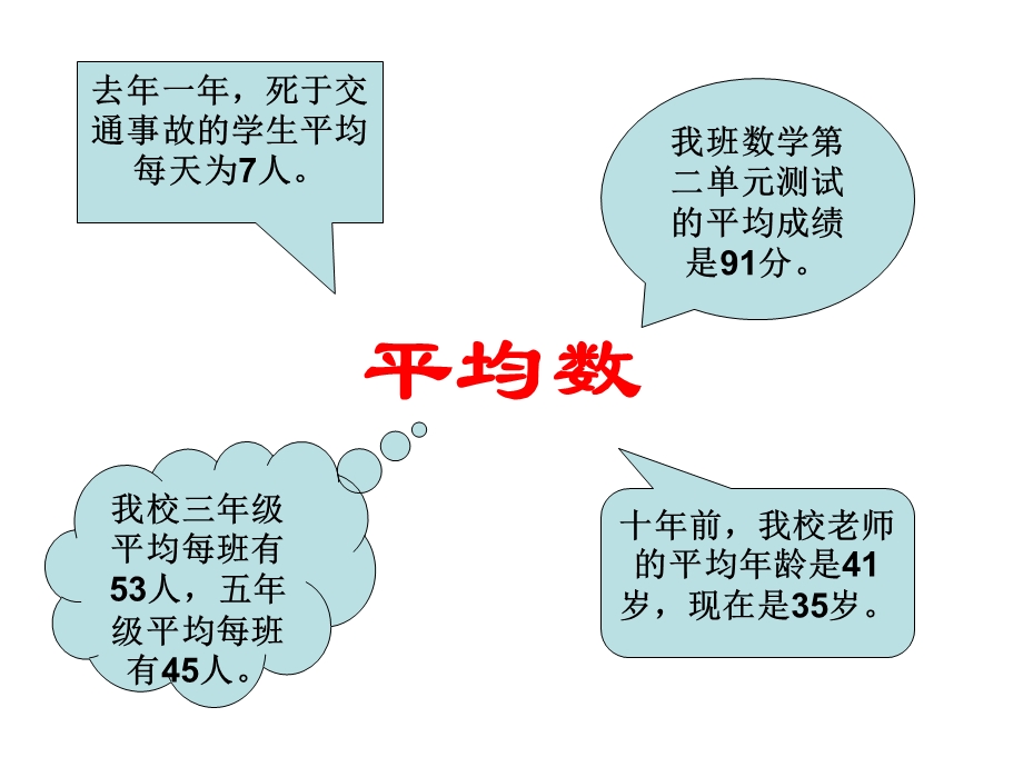 北师大版数学三年级下册《比一比》PPT课件之一.ppt_第3页