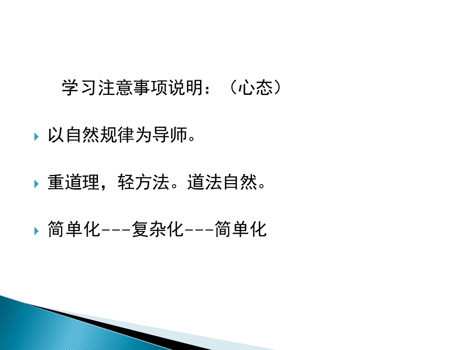 美容项目的管理.ppt_第2页