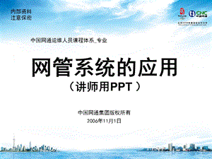 交换学习手册15.ppt