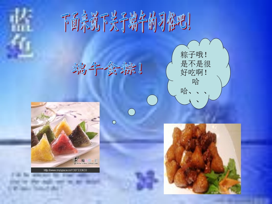 端午节简短PPT.ppt_第3页