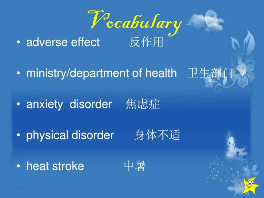 实用翻译1573082150.ppt_第2页