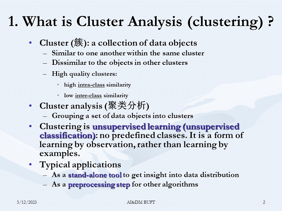 人工智能与数据挖掘教学课件lect513.ppt_第2页