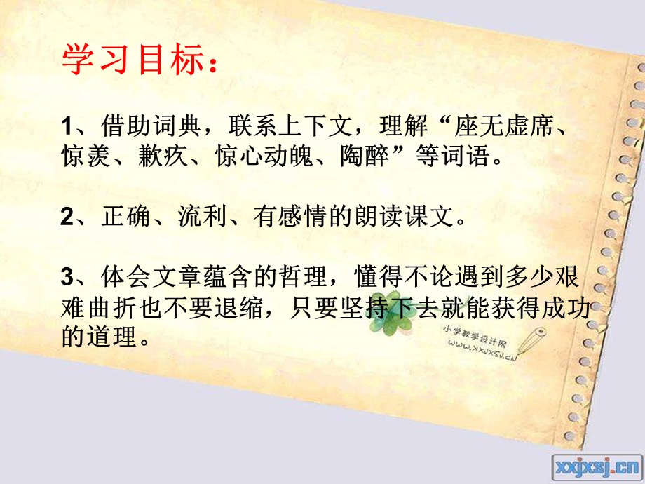 顶碗少年课件一（PPT）.ppt_第3页