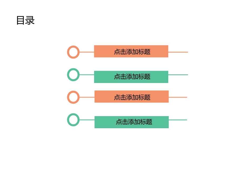 团队合作奖励.ppt.ppt_第2页