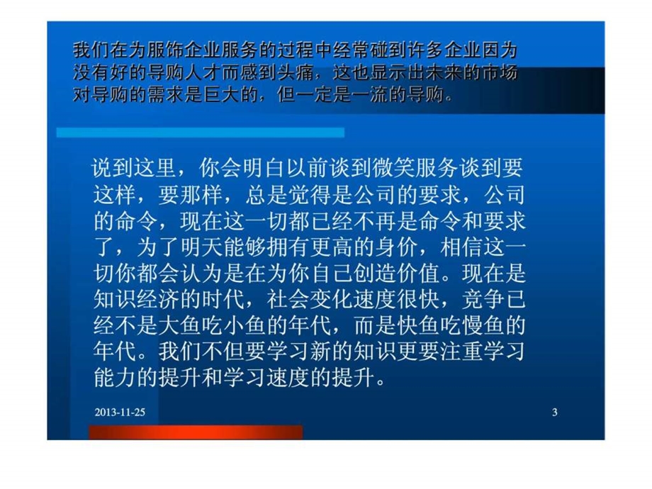 服务心态管理1.ppt_第3页