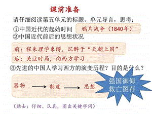 14课从师夷长技到维新变法图文1692285594.ppt.ppt