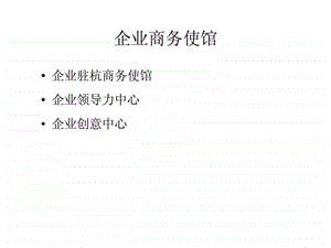 2005年杭州网新实业三墩项目市场定位32.ppt