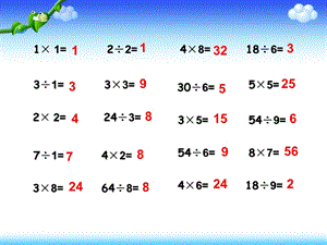 除法口算题1.ppt