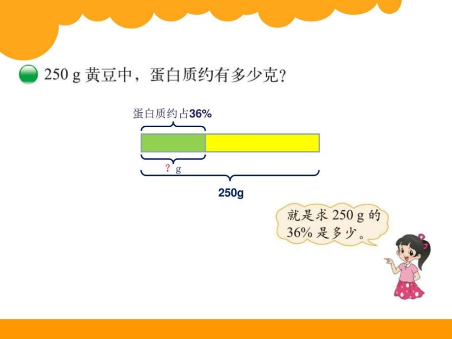 营养含量图文1448850072.ppt.ppt_第3页