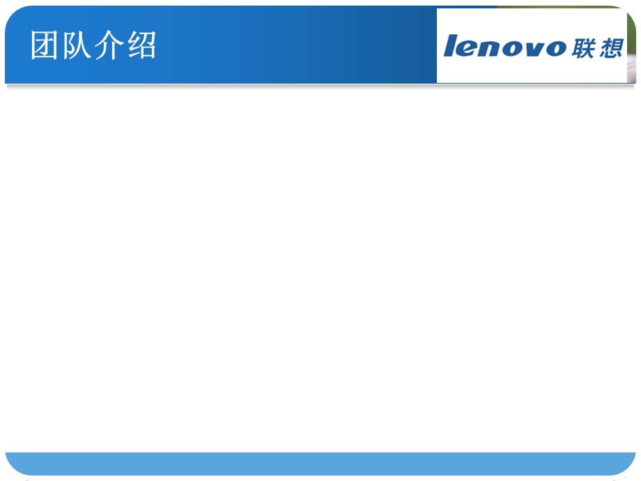 客户关系关系作业集团客户满意分析.ppt_第3页