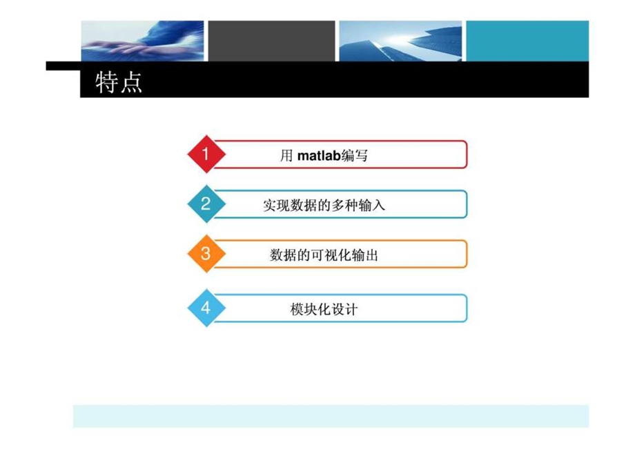 国外精美的的PPT模板及图标之一.ppt1.ppt_第3页