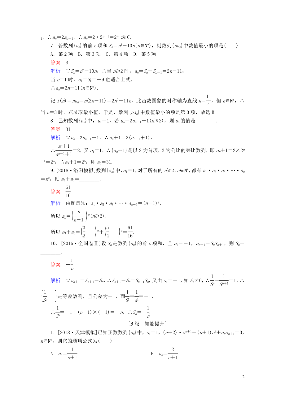 年805092208.doc_第2页