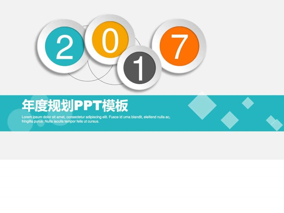 规划PPT模板图文.ppt.ppt_第1页