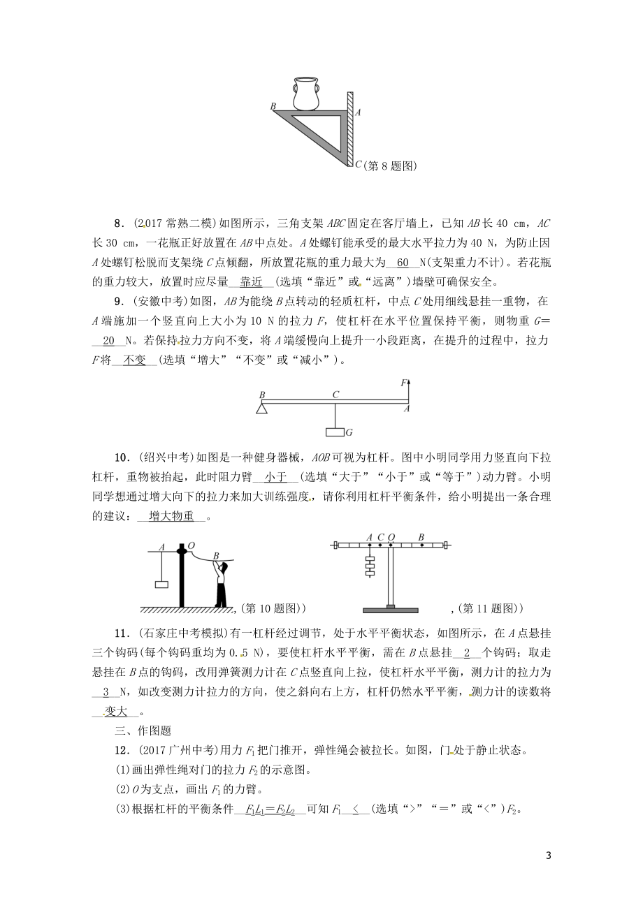 年507349.doc_第3页