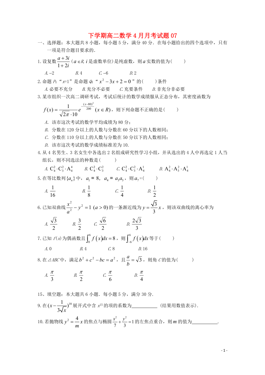 年171232.doc_第1页