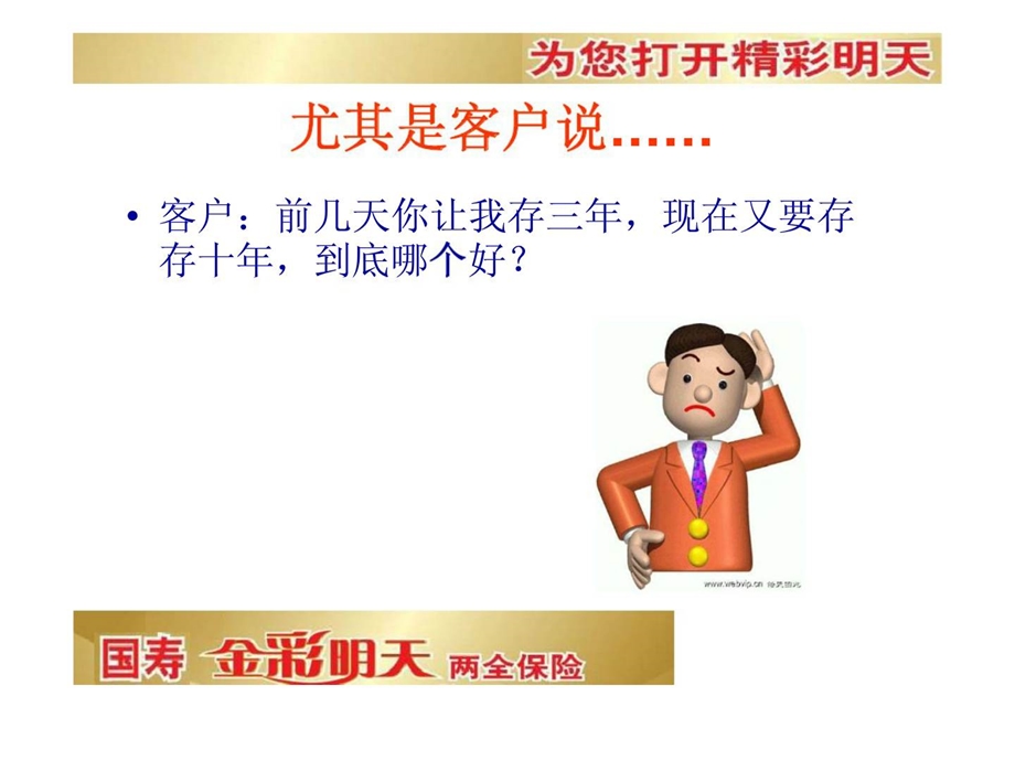 聚焦十年金彩.ppt_第3页