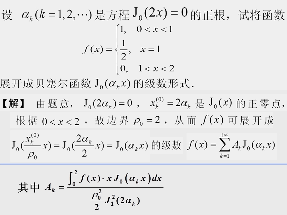 数理方程Q3.ppt_第1页