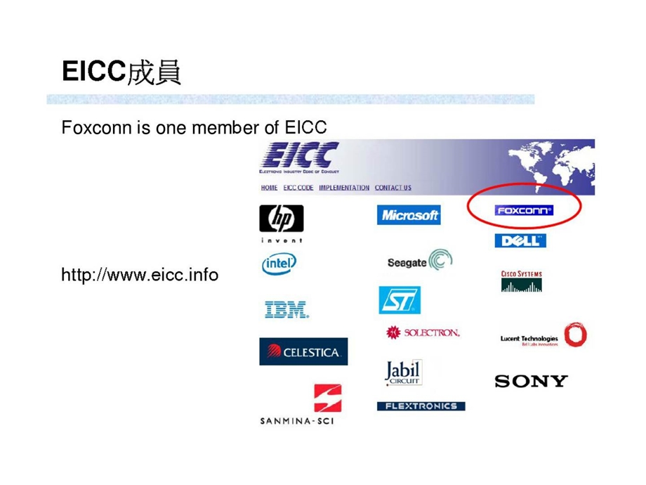 EICC知識簡介及SER常識匯編.ppt_第3页