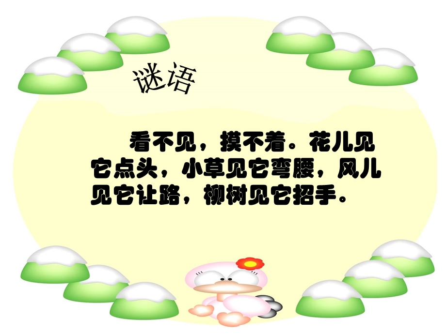 《画风》教学课件.ppt_第2页