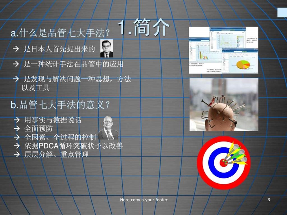 QC七大手法培训资料完整版图文.ppt21.ppt_第2页