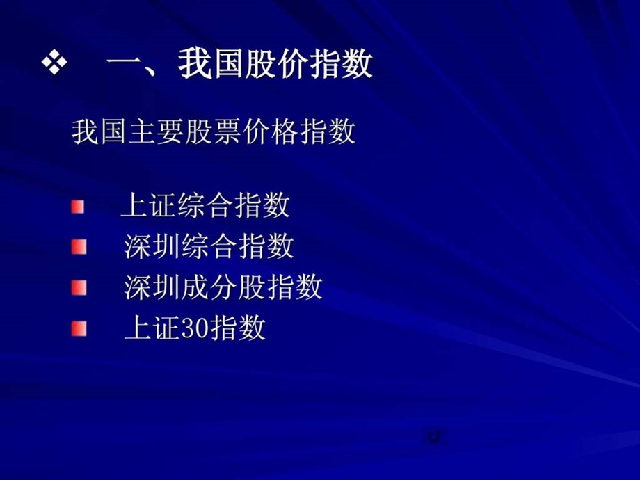 股票操作实务.ppt_第3页