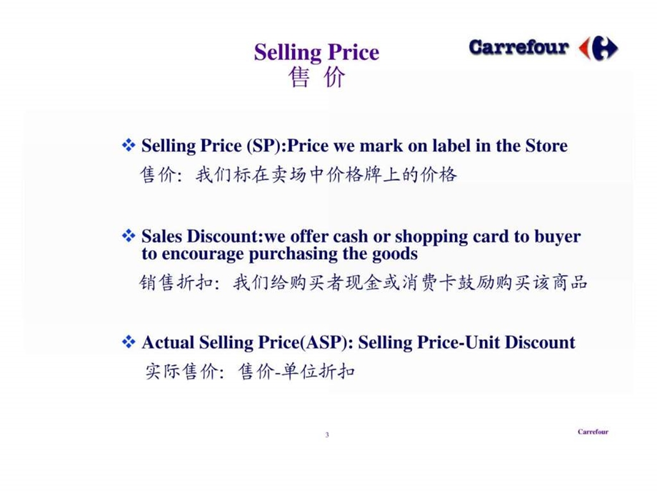 如何计算售价.ppt.ppt_第3页