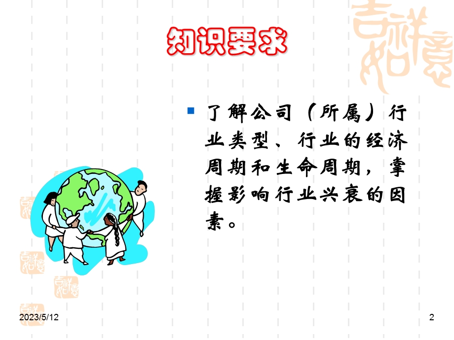 证券订单班行业分析.ppt_第2页