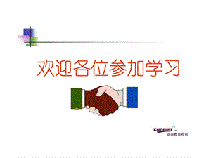 团队合作精神1531348163.ppt.ppt