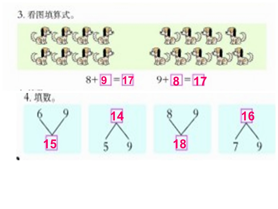 练习十三43.ppt_第2页