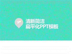 项目投资项目策划PPT模板图文.ppt.ppt