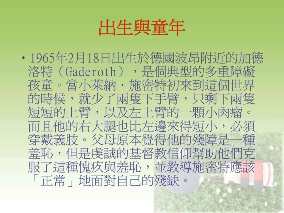 宁可缺手但无缺憾爱逛街汇集众多知名购物网站的....ppt.ppt_第2页