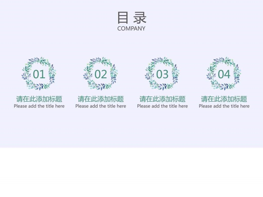 清鹿骷苹玫破emPPT模板图文.ppt.ppt_第2页