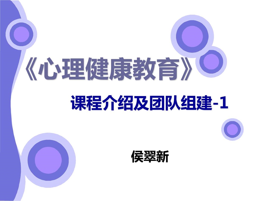 课程介绍与团队组建.ppt.ppt_第2页