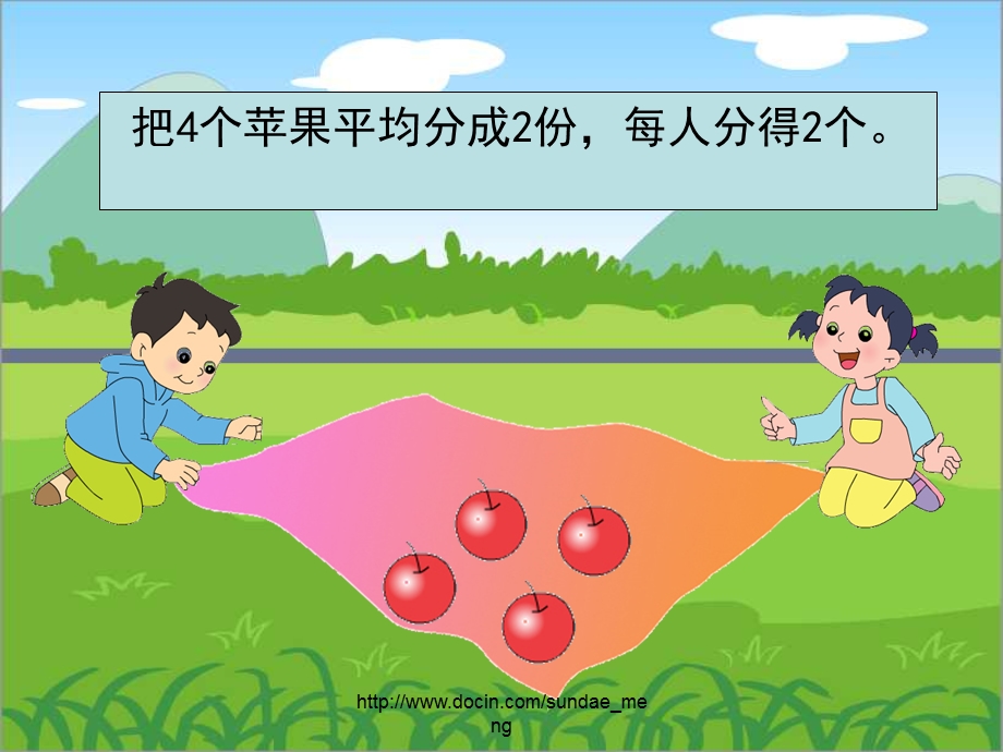 小学课件认识分数.ppt_第2页