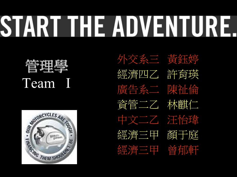 管理学TeamI.ppt_第1页