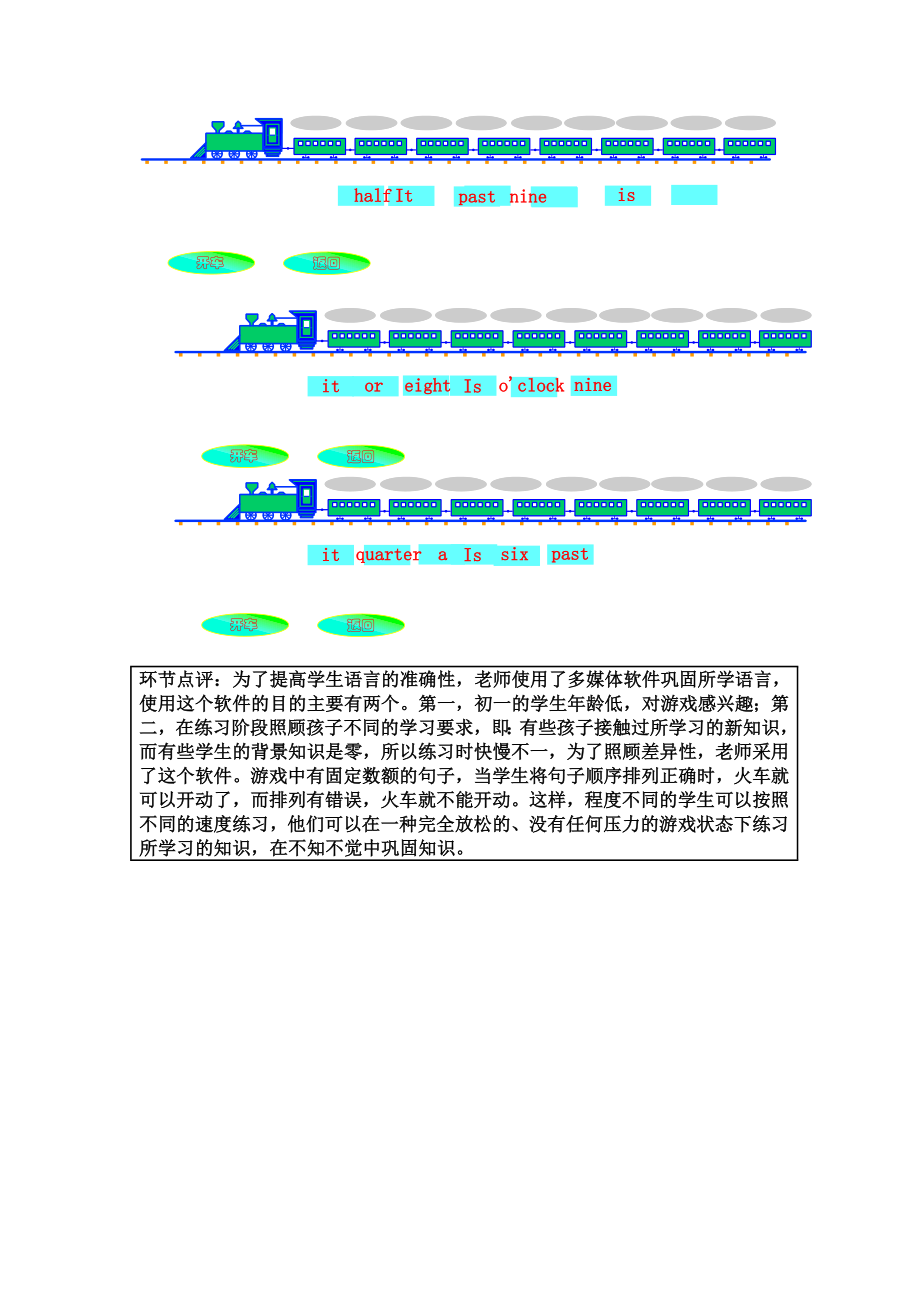 多媒体软件新的模式游戏自学.doc_第3页