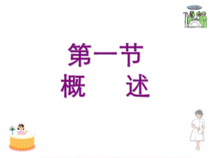 九章节外科感染病人护理文档资料.ppt