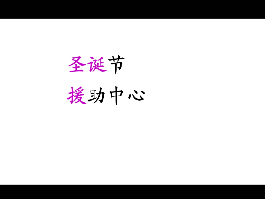 获奖给予树.ppt_第2页