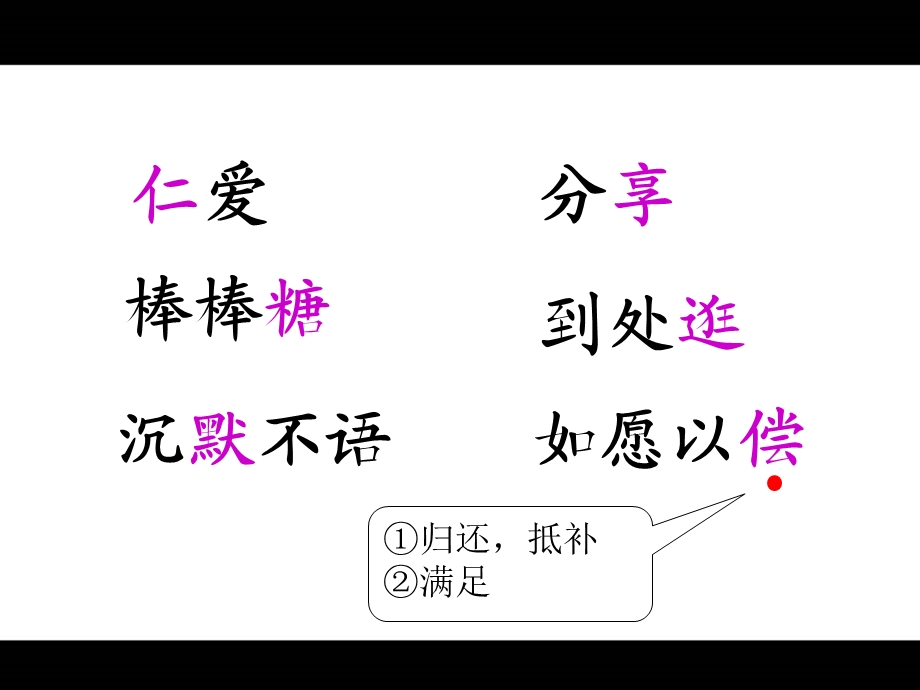 获奖给予树.ppt_第3页