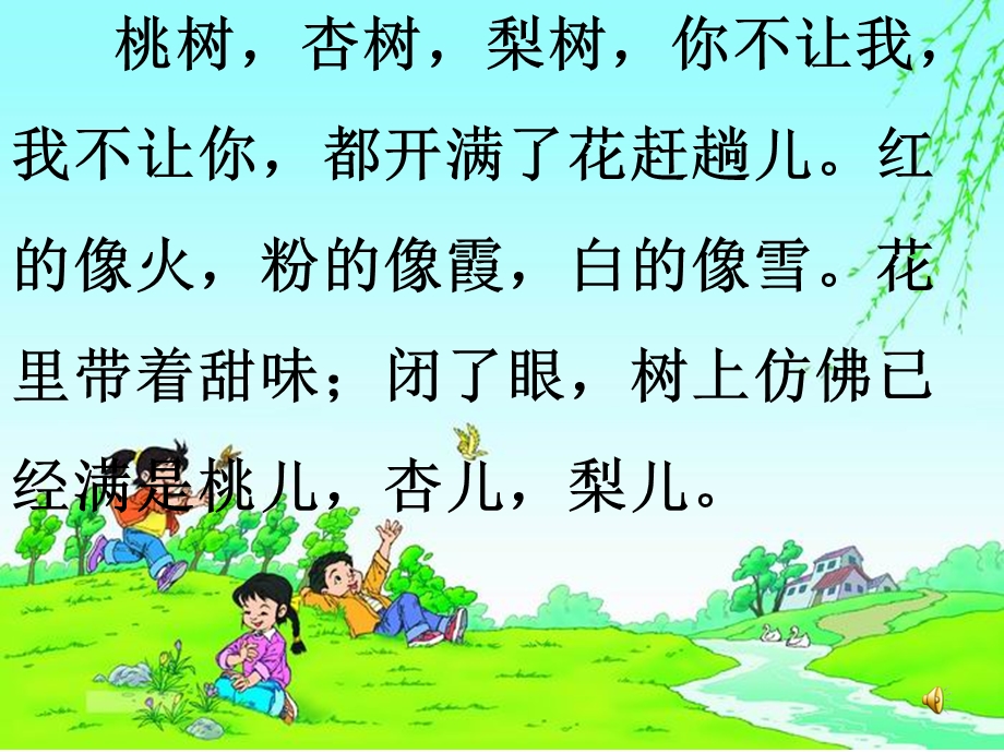 的消息刘素英.ppt_第3页