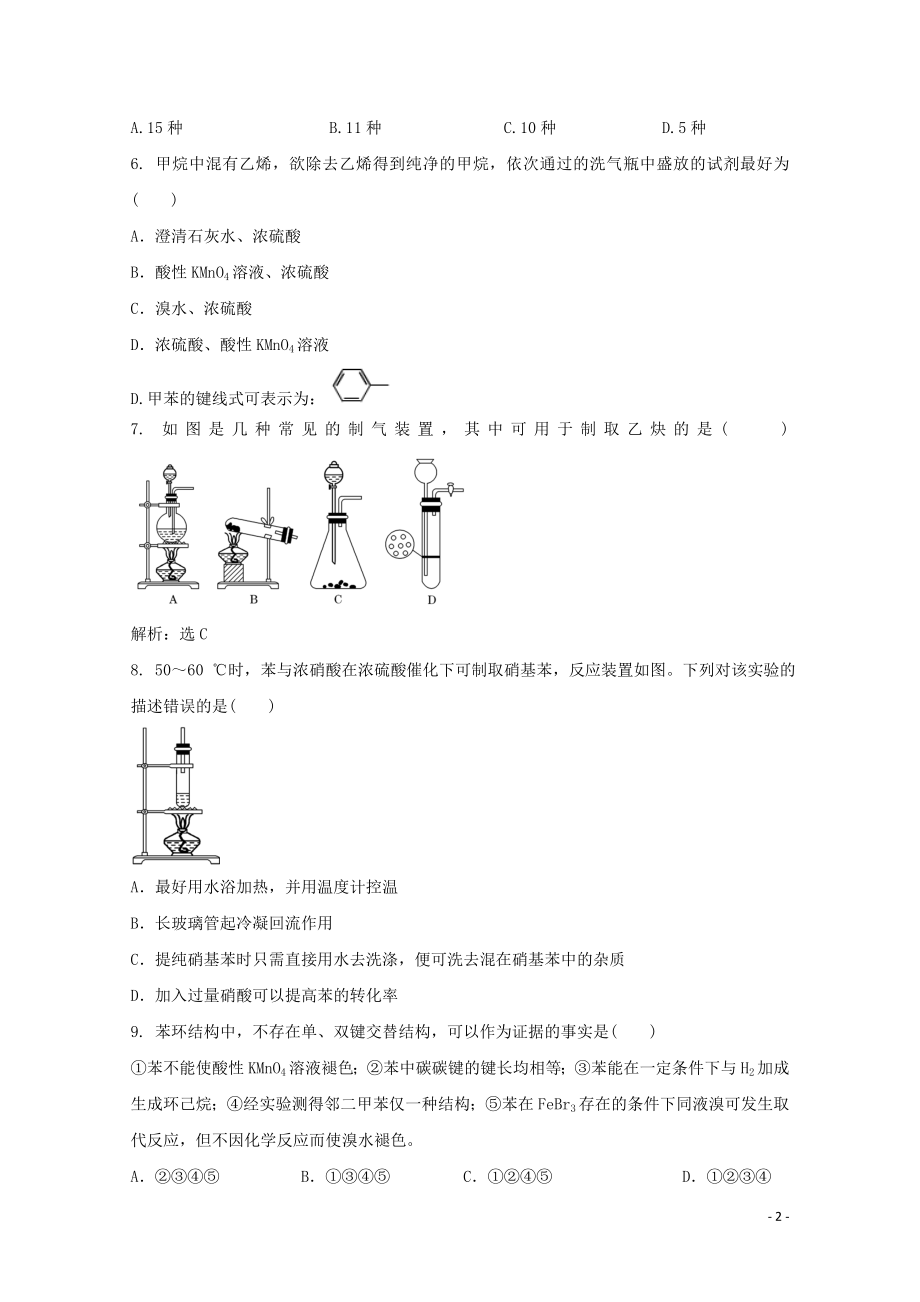 年8051713.doc_第2页