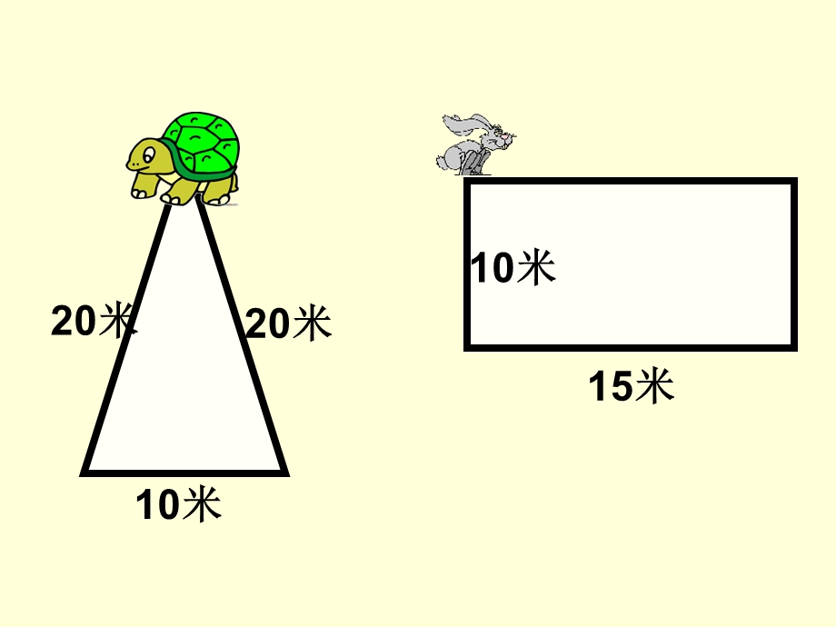 花边有多长课件(北师大版三年级数学上册课件)(1).ppt_第2页