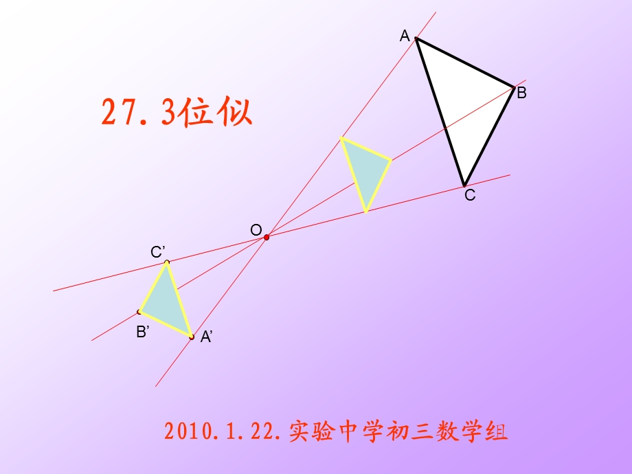 我做的位似课件.ppt_第1页