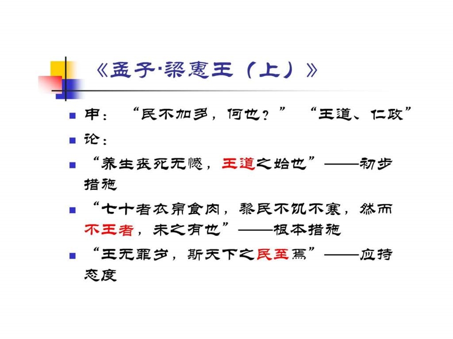 1申论是什么.ppt_第3页