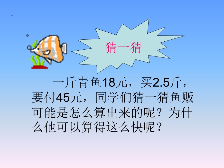 运算定律与简便计算.ppt_第2页