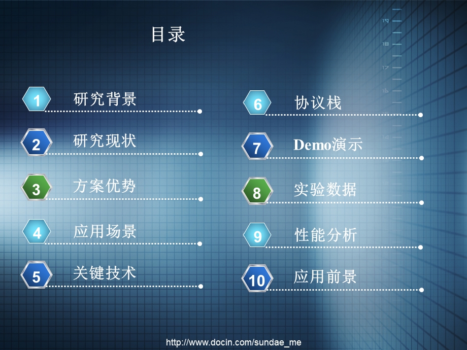 大学数据中心内部虚拟机三层动态迁移.ppt_第2页