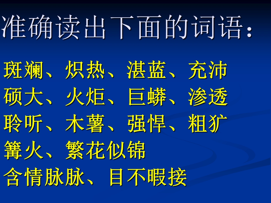 彩色的非洲课件紫金镇小郑家清.ppt_第3页